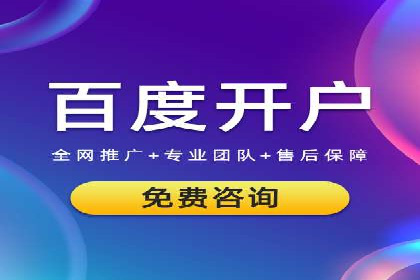 百度优化推广实战经验：如何快速提升排名